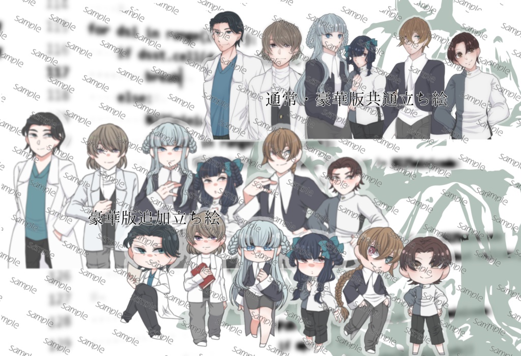 【SPLL:E195342】問.感覚質の証明【CoC6版クローズドシナリオ】