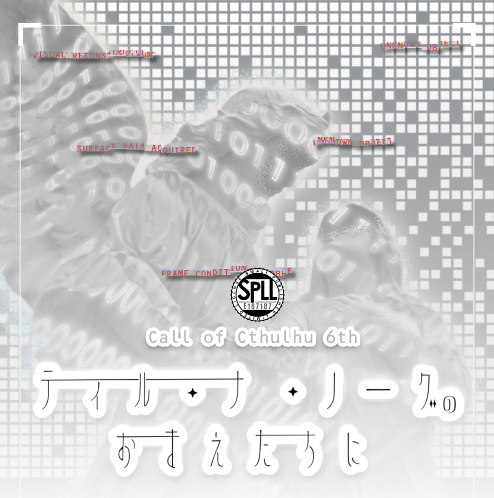 【CoC6版】ティル・ナ・ノーグのおまえたちに【SPLL:E187187】