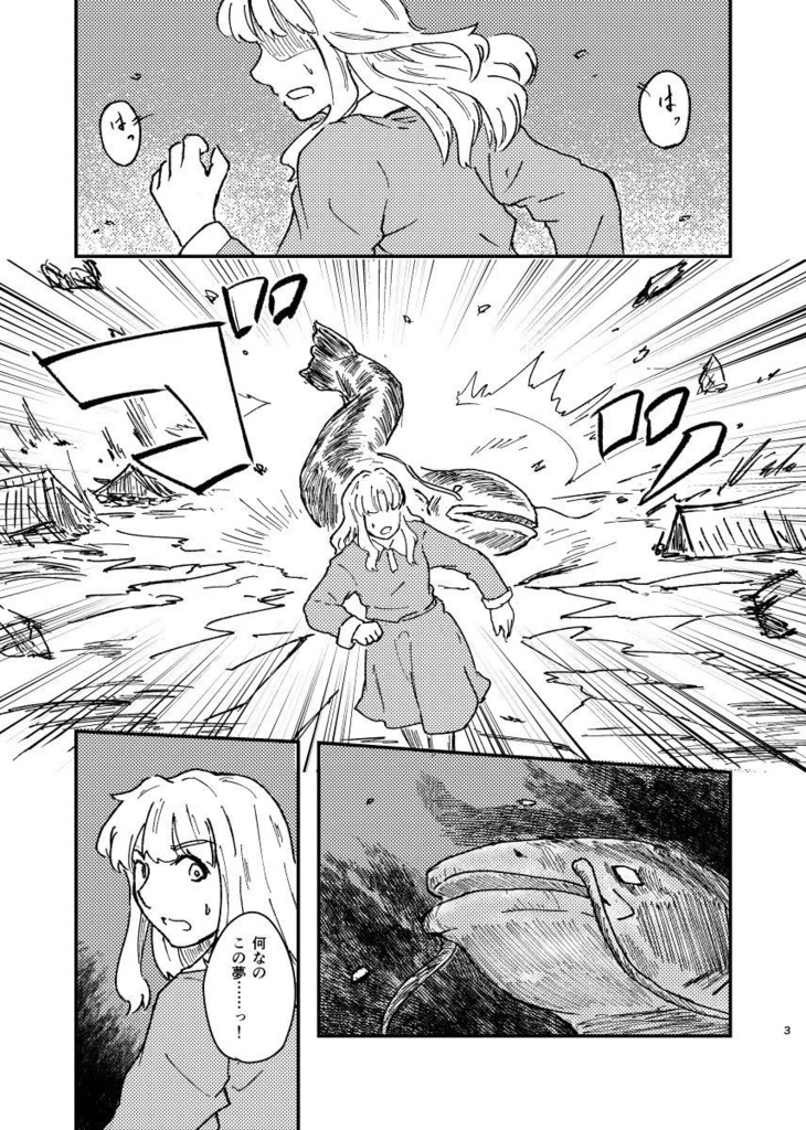 漂える海に夢が降る