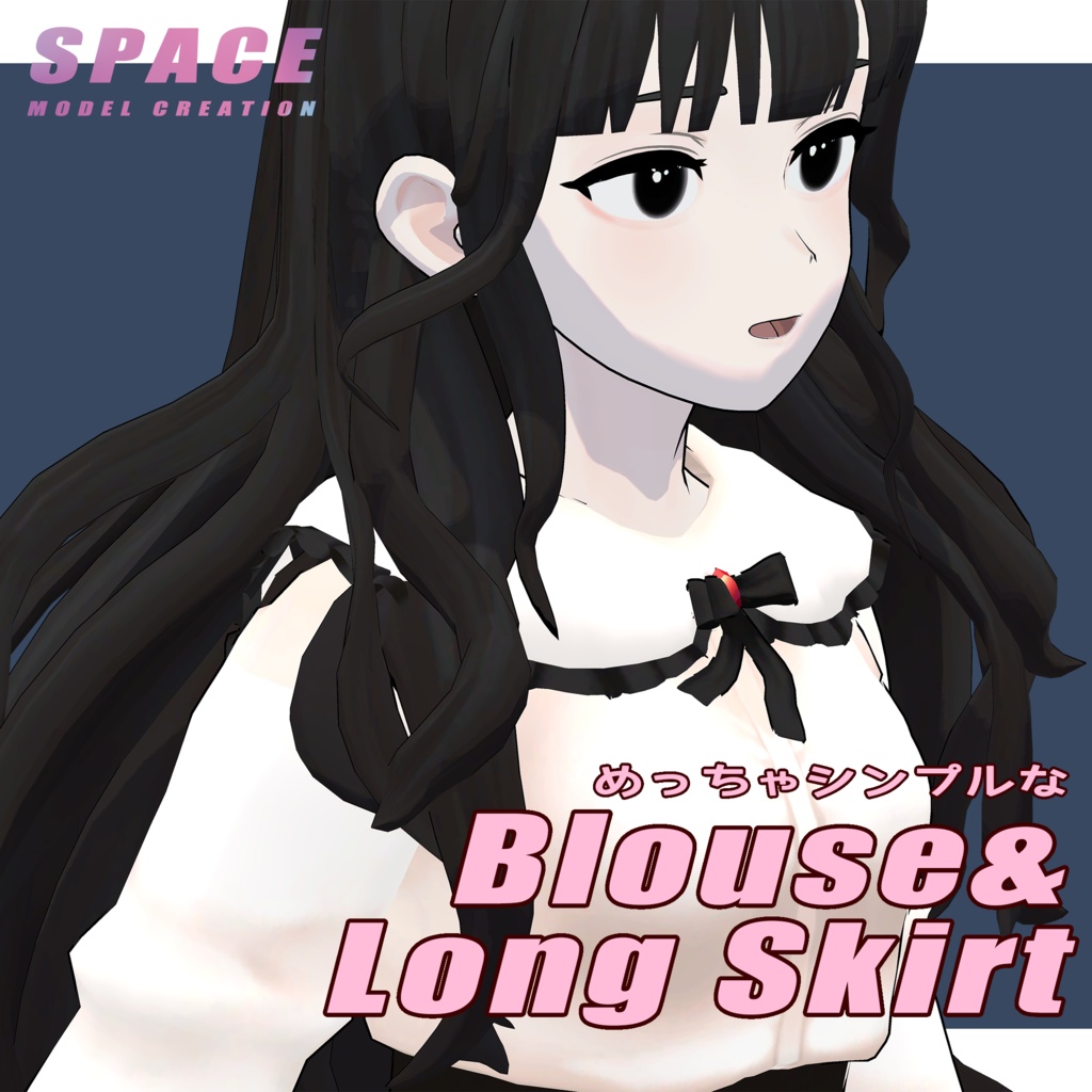 ブラウス&ロングスカート