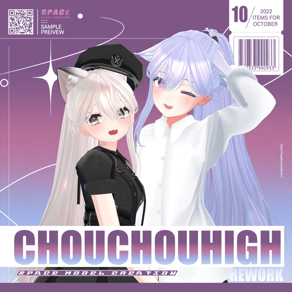 [REWORK]ChouChouHighPony