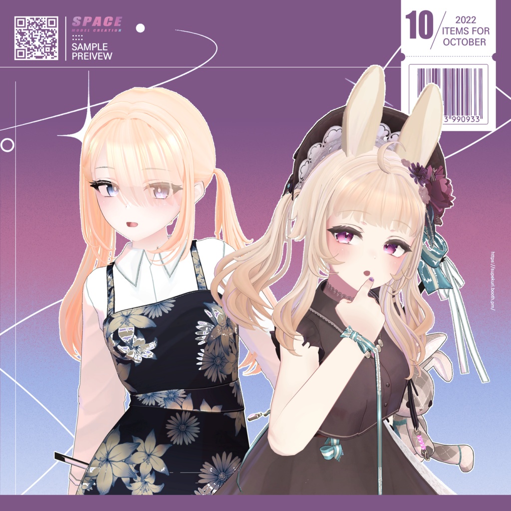 ドミノツインテール