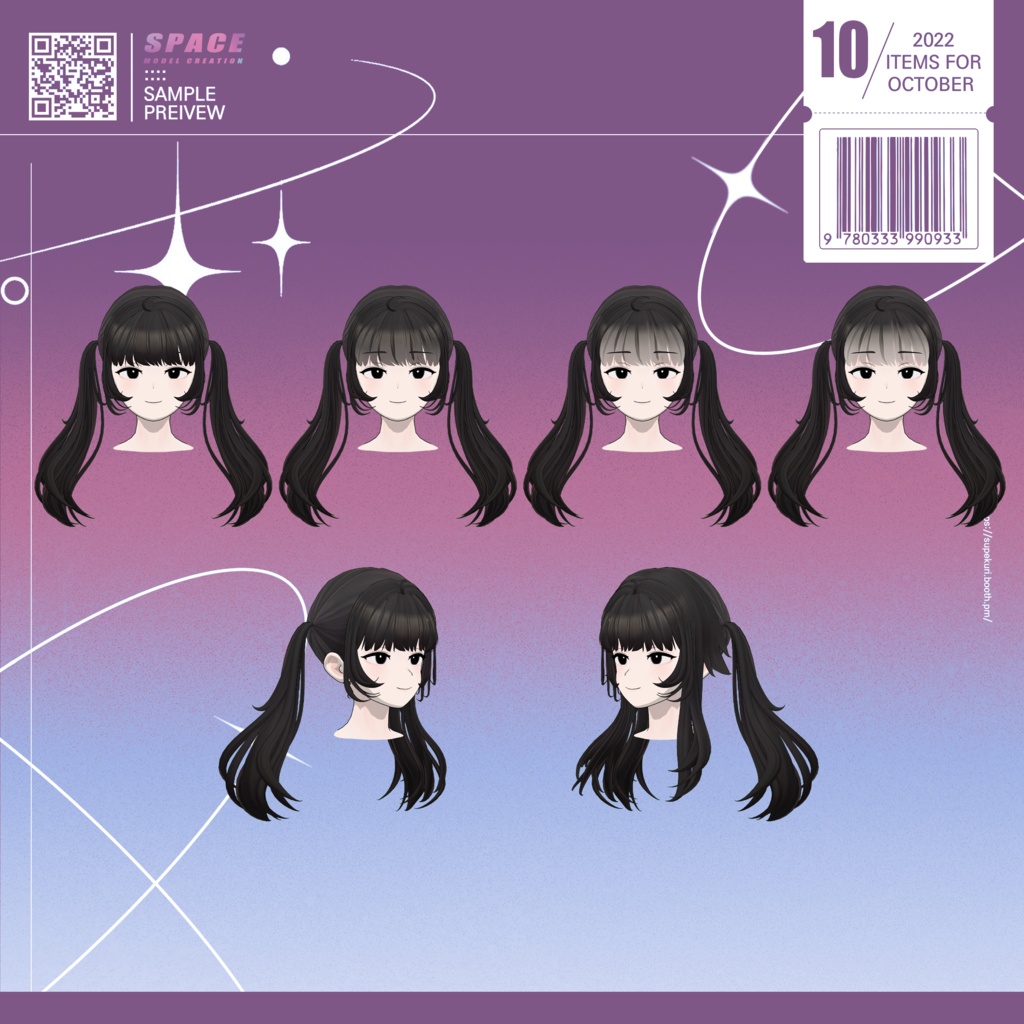 ドミノツインテール