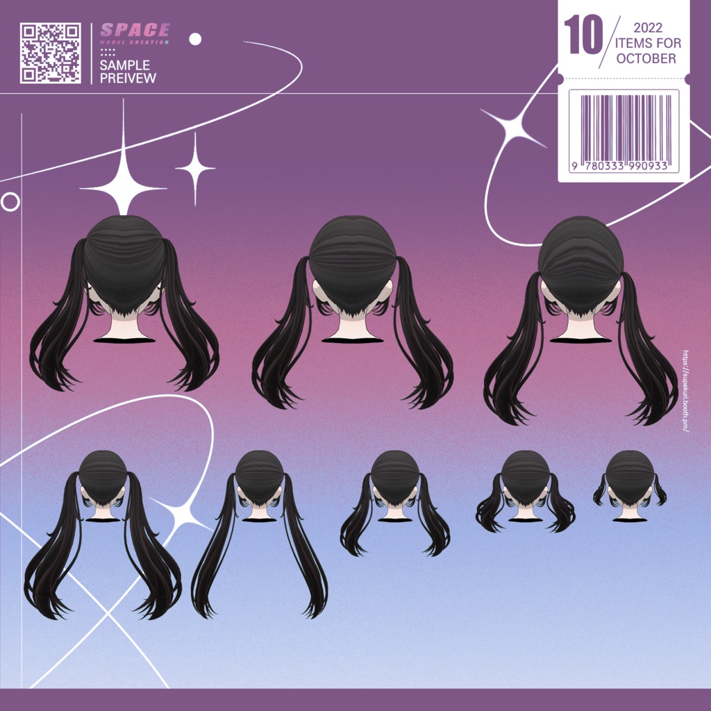 ドミノツインテール