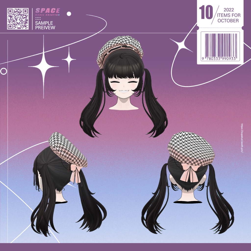 ドミノツインテール