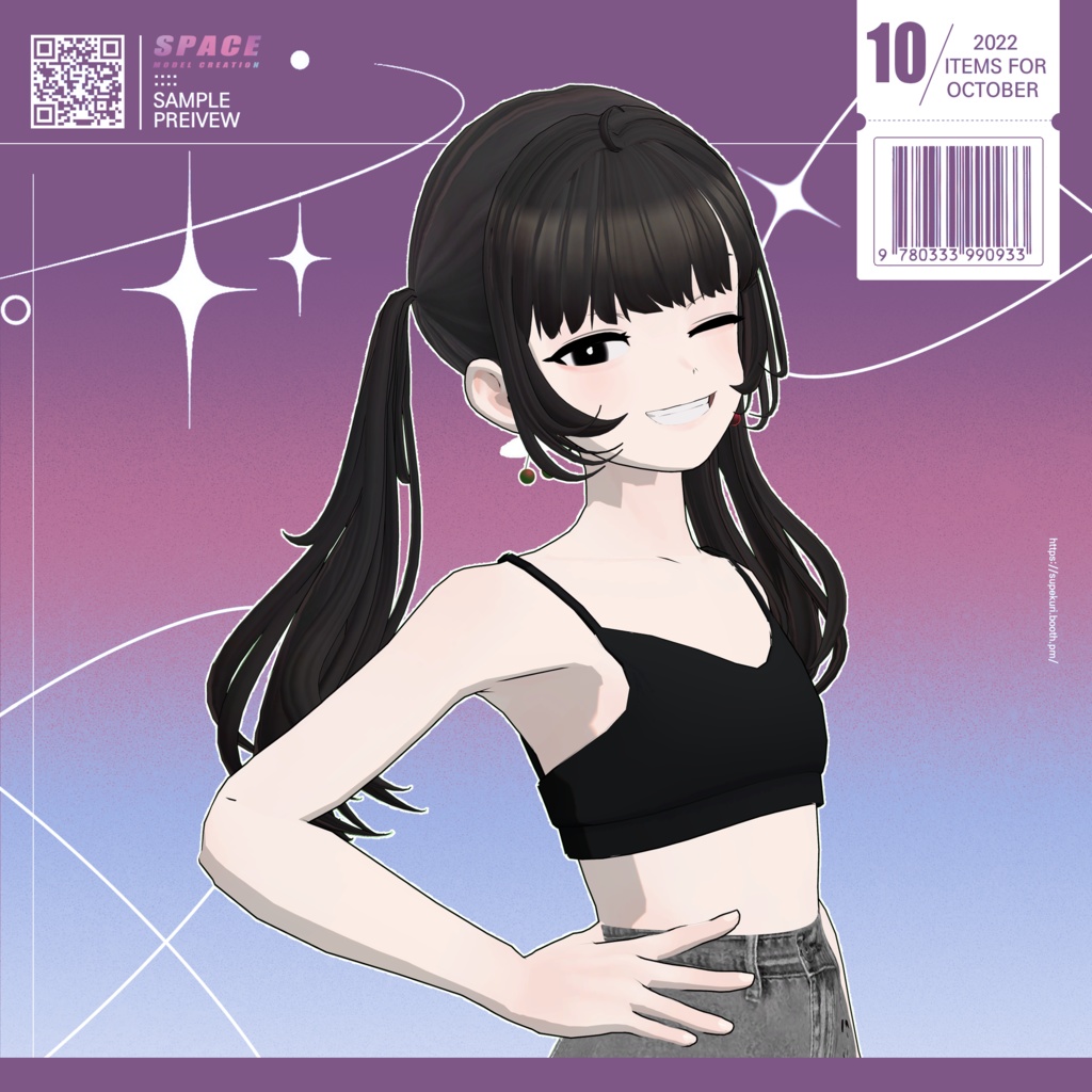 ドミノツインテール