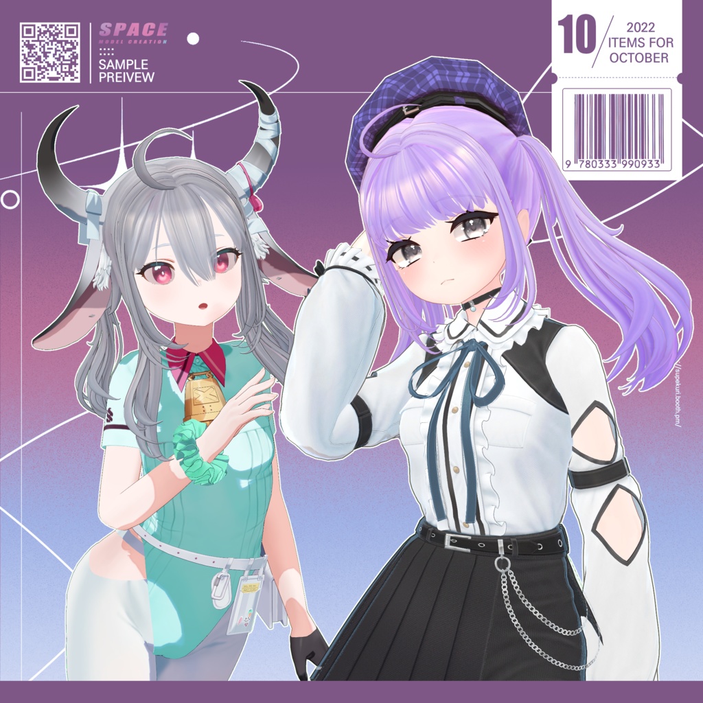 ドミノツインテール