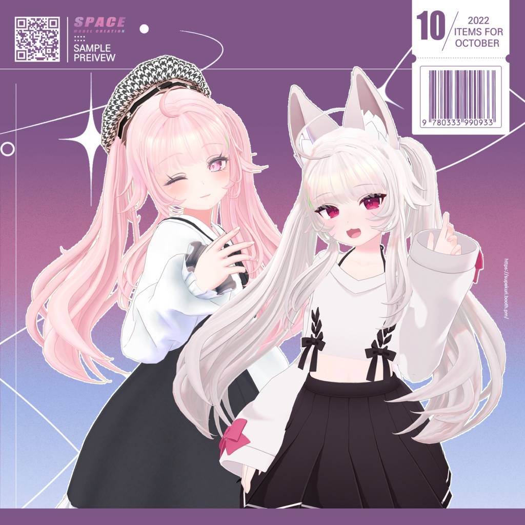 ドミノツインテール