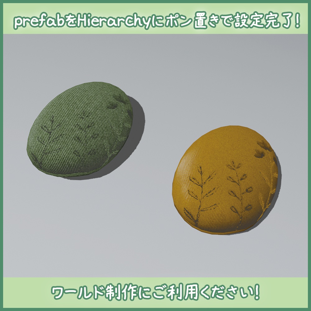【3Dモデル・小物】まめクッション【ワールド用】