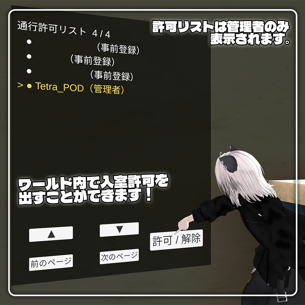 【イベントワールド向け】スタッフ専用ゲート制御システム