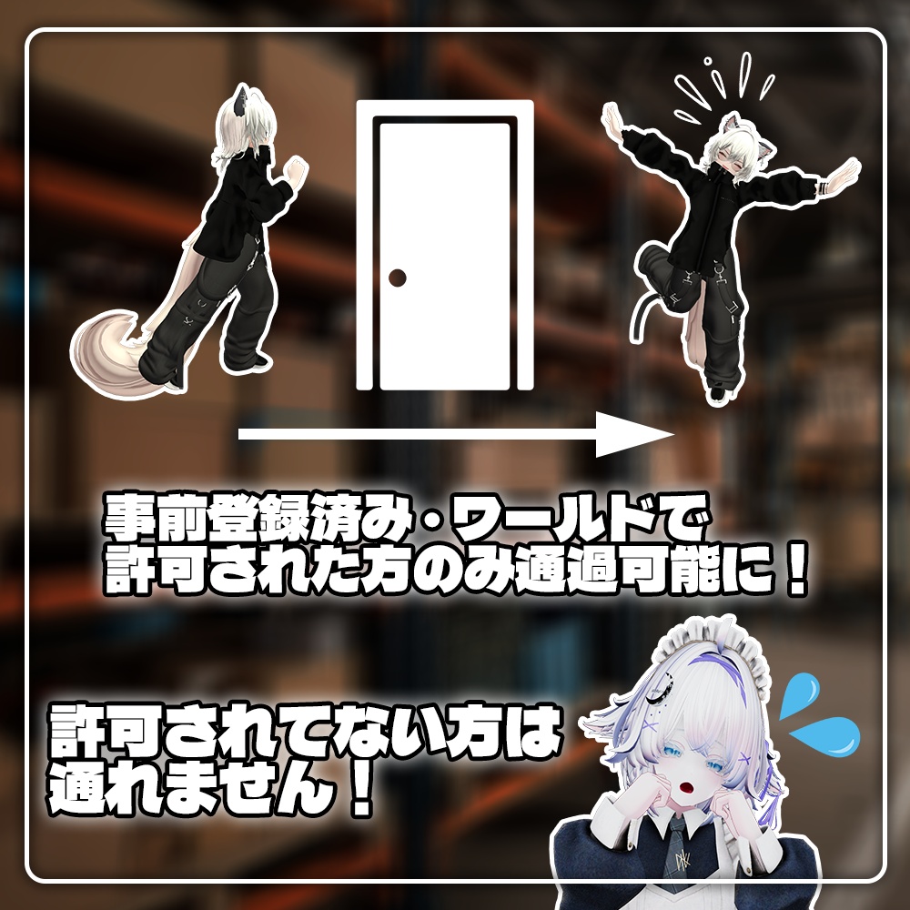 【イベントワールド向け】スタッフ専用ゲート制御システム