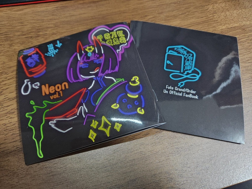FGOネオンまとめ本