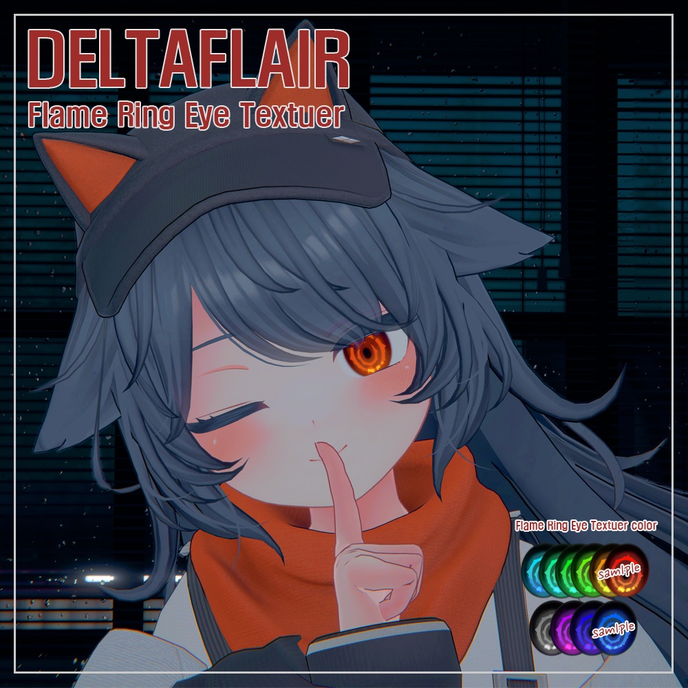【﻿リーサルフリート、デルタフレア対応】 Flame Ring Eye Textuer