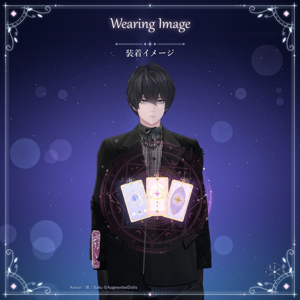セール中【VRChat】魔法タロット -Magic Tarot-【召喚ギミック・効果音付き】