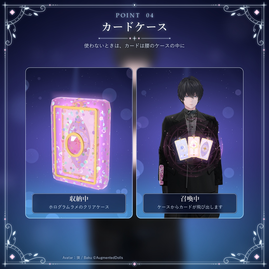 セール中【VRChat】魔法タロット -Magic Tarot-【召喚ギミック・効果音付き】