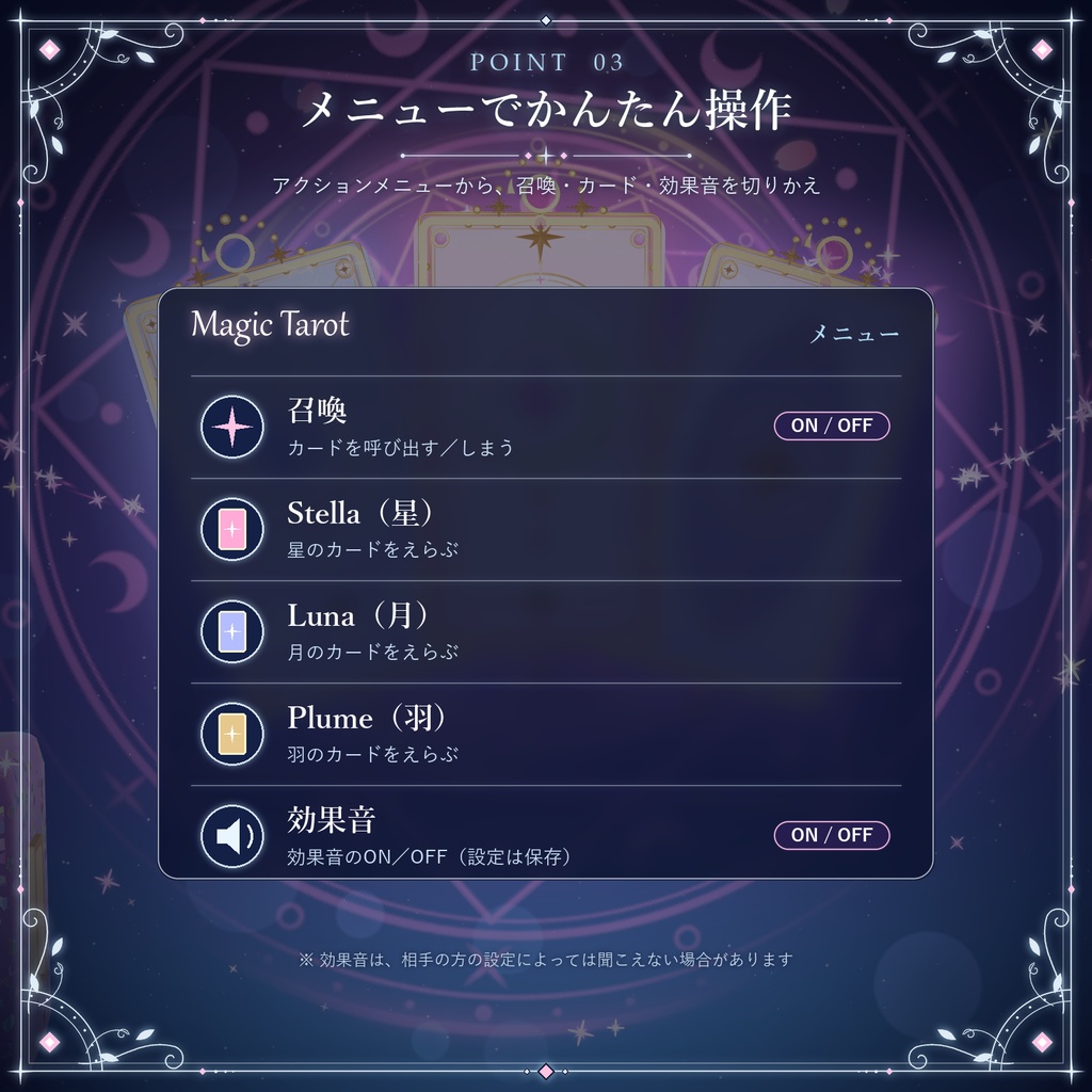 セール中【VRChat】魔法タロット -Magic Tarot-【召喚ギミック・効果音付き】