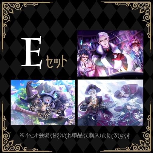 【E】ポストカードセット