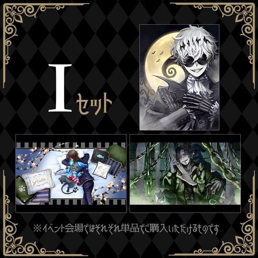 【I】ポストカードセット