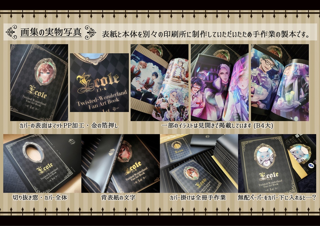 【画集1st】École -エコール-