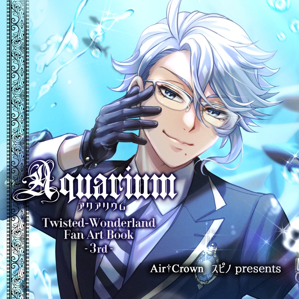 [最終再販]【画集3rd】Aquarium -アクアリウム-
