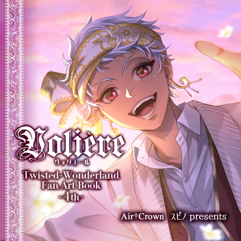 【画集4th】Volière -ヴォリエール-