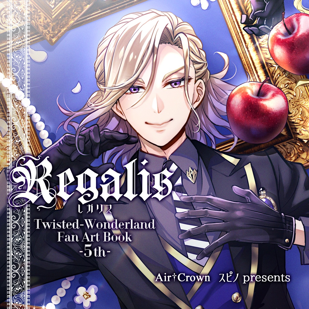 [最新刊]【画集5th】Regalis -レガリス-【再販予定なし】