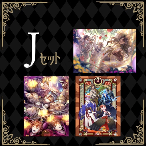 [新作]【J】ポストカードセット