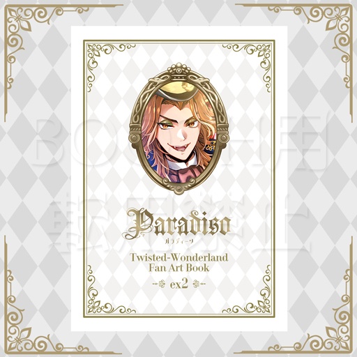 【画集ex2】Paradiso -パラディーソ-