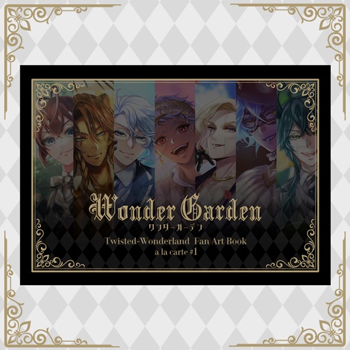 【画集アラカルト#1】WonderGarden -ワンダーガーデン-