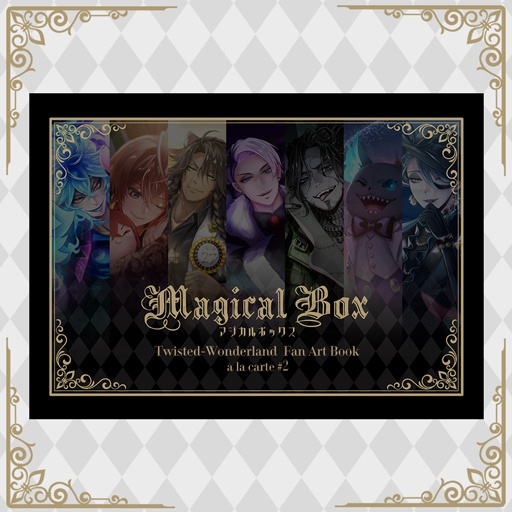 [再販]【画集アラカルト#2】MagicalBox -マジカルボックス-