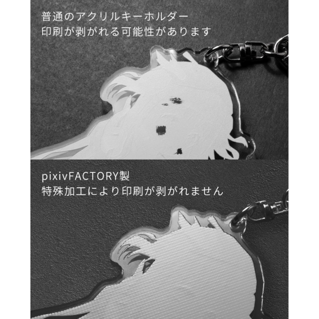 冥王星の遊泳 アクリルキーホルダー