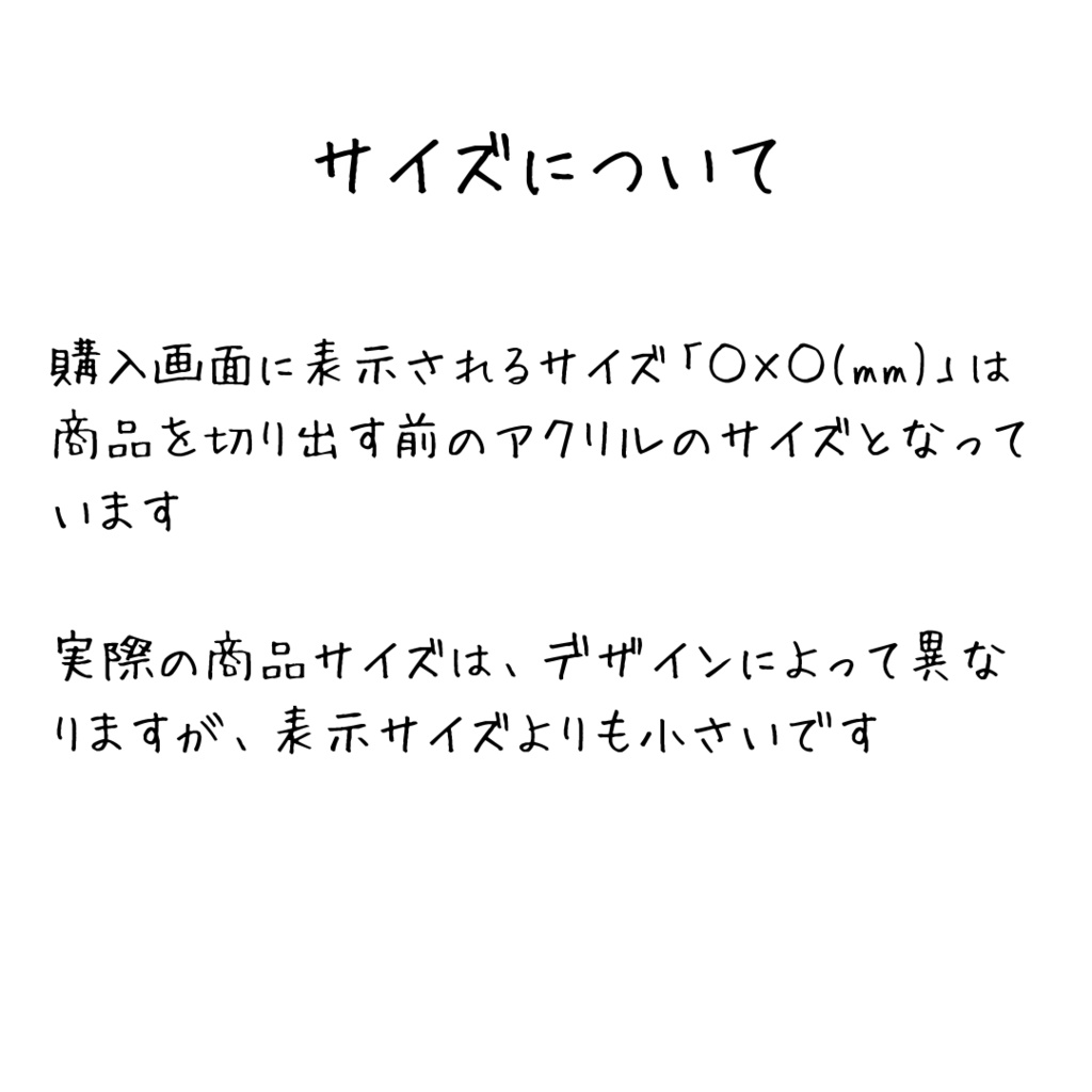 低空飛行 アクリルフィギュア