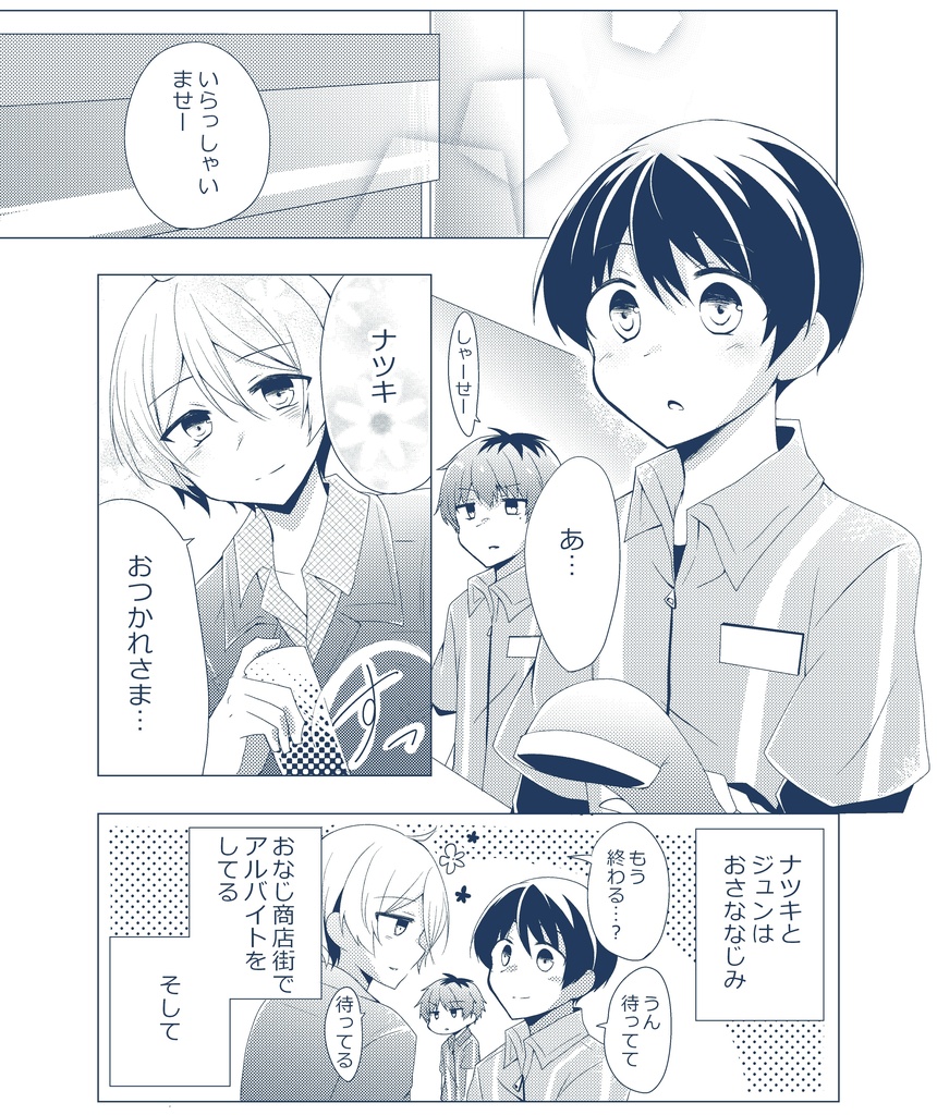 シアワセのひとたば