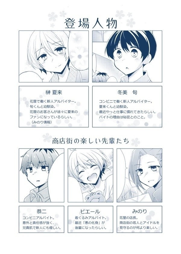 シアワセのひとたば