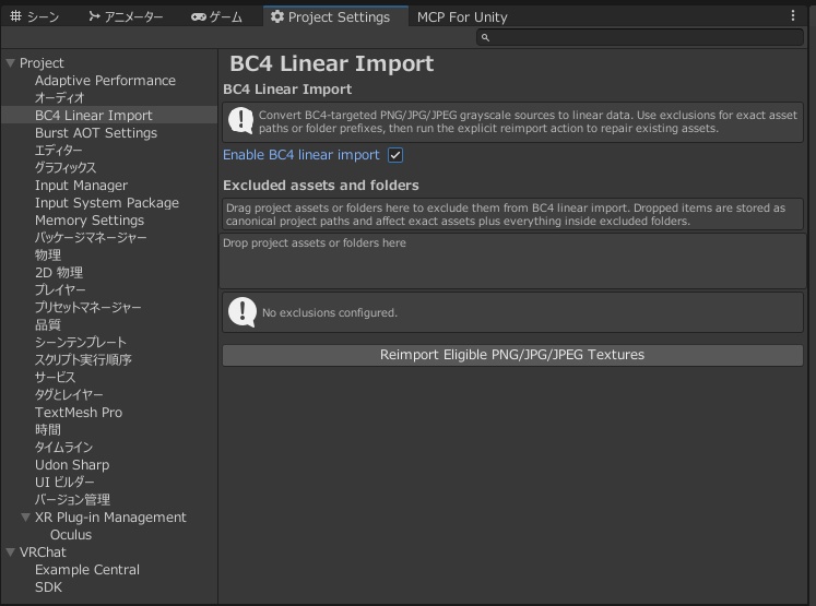 BC4LinearImport / BC4自動リニア変換ツール