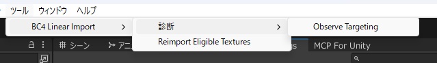 BC4LinearImport / BC4自動リニア変換ツール