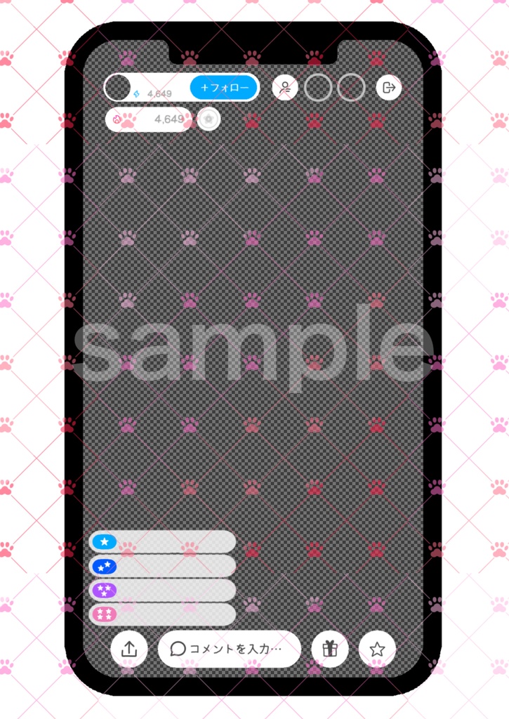 スマホネップリ