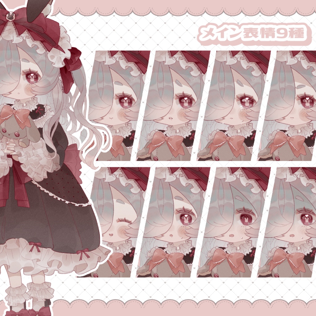 立ち絵素材_ロリータうさぎちゃん【表情差分計14種】