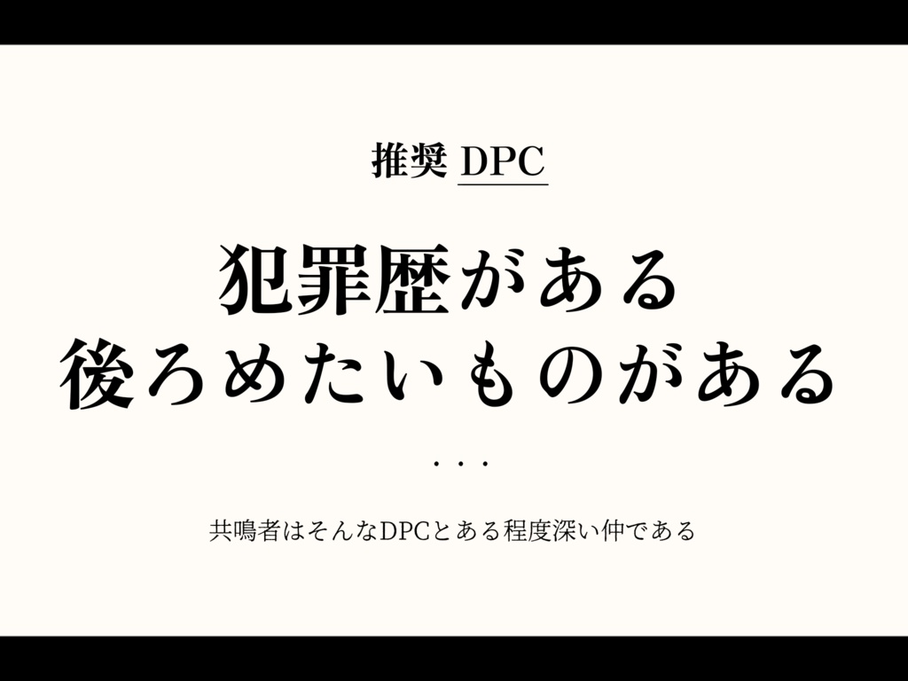 【エモクロアTRPG】先日、猫を■したので。
