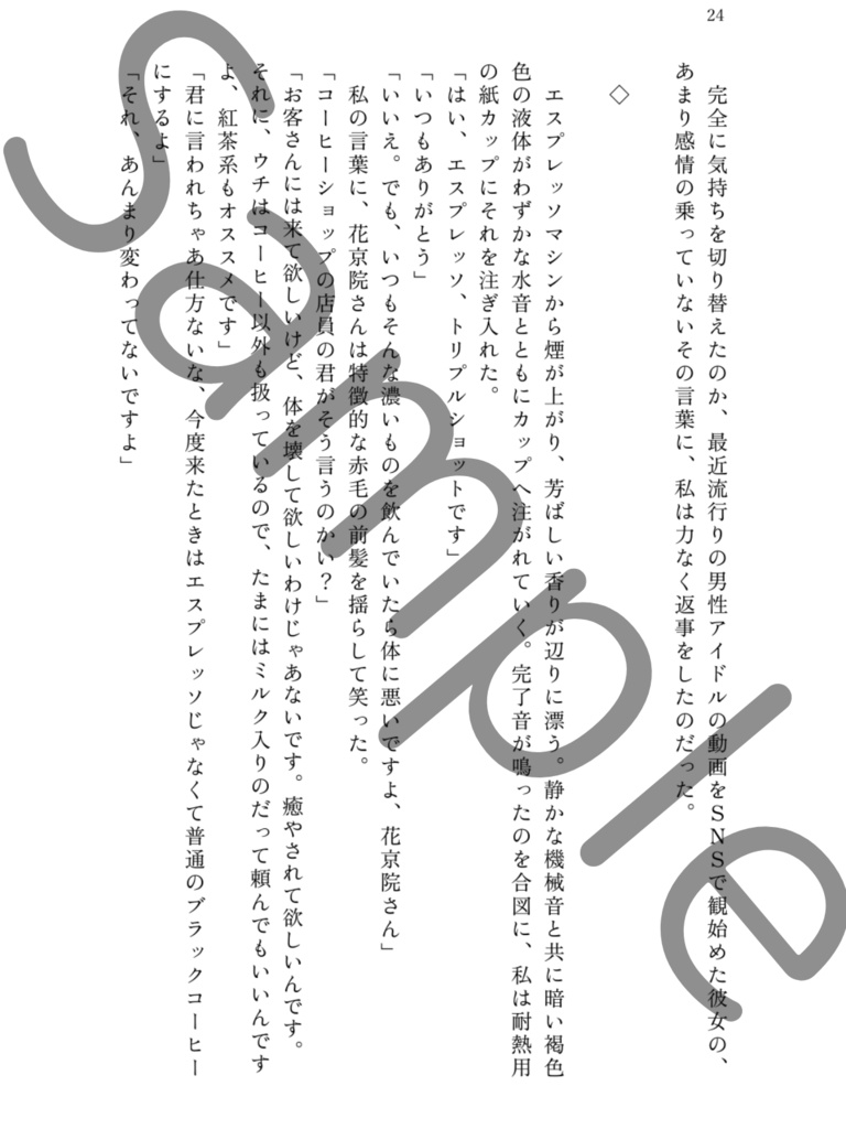 アストロラーベ