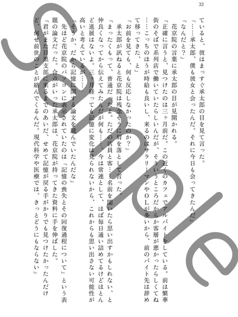 アストロラーベ