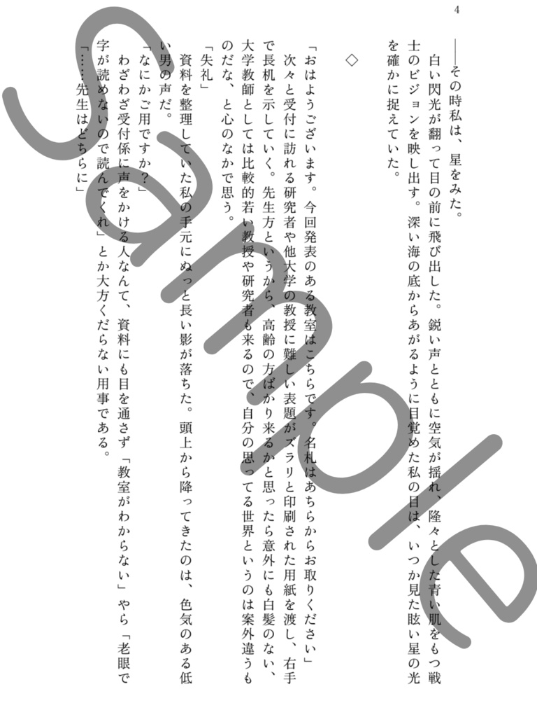 アストロラーベ