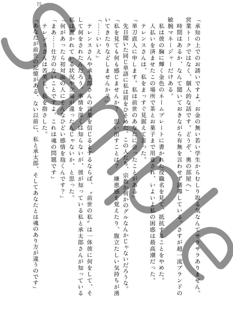 アストロラーベ