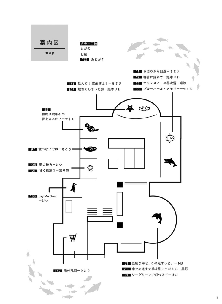 Star Aquarium(ケース・カバー付き)