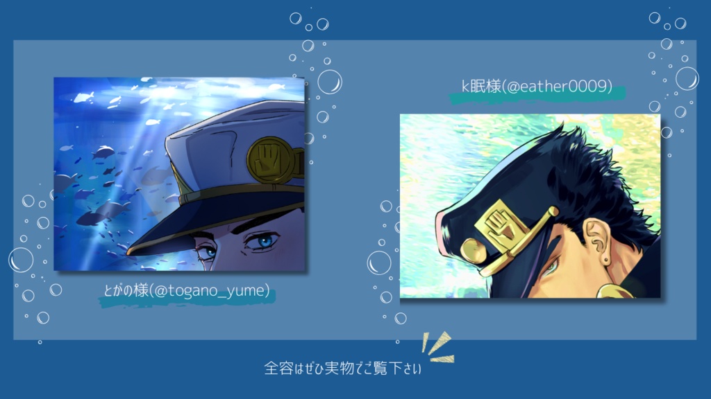 Star Aquarium(冊子のみ)