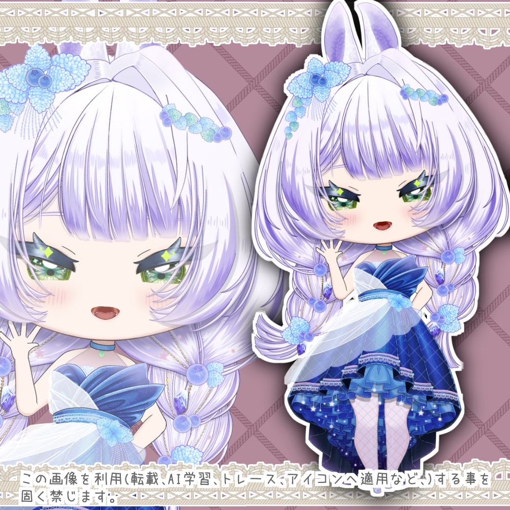 🫐🌿【汎用モデル】うさぎのお嬢さま🫐🌿(書き出しデータ+モデリングデータ)