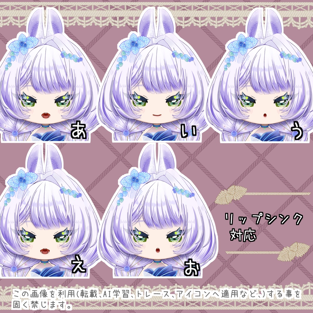 🫐🌿【汎用モデル】うさぎのお嬢さま🫐🌿(書き出しデータ+モデリングデータ)