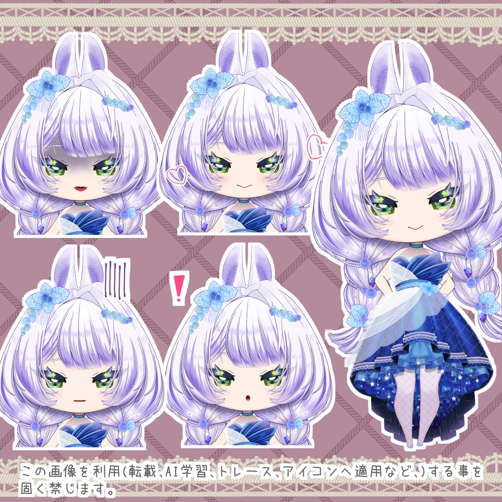 🫐🌿【汎用モデル】うさぎのお嬢さま🫐🌿(書き出しデータ+モデリングデータ)