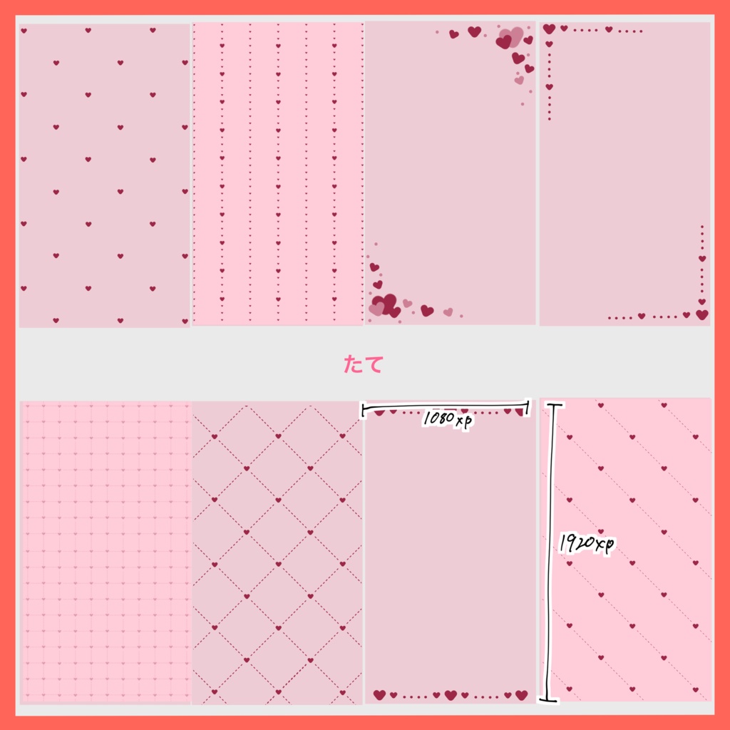 ハートデザイン フレーム&透かし&背景 イラスト素材セット