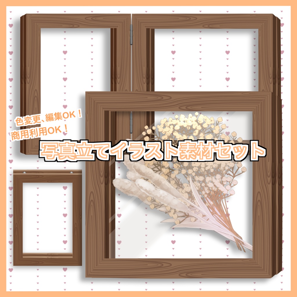 写真立て イラスト素材セット